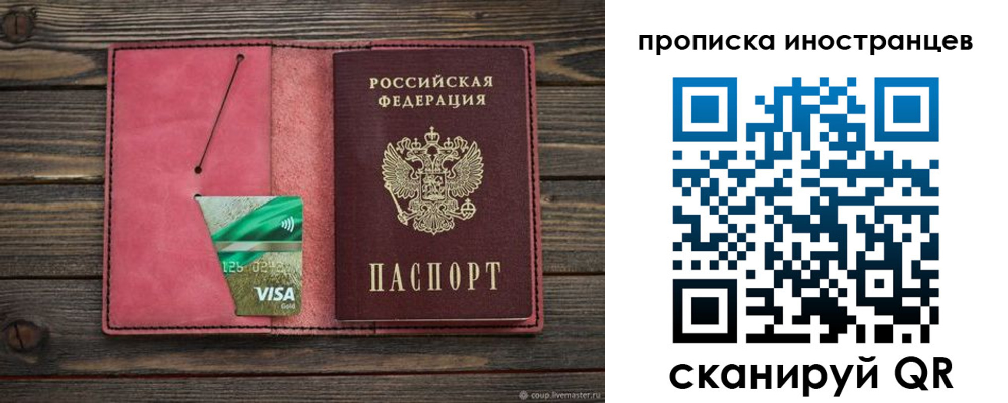временная регистрация в Семёнове