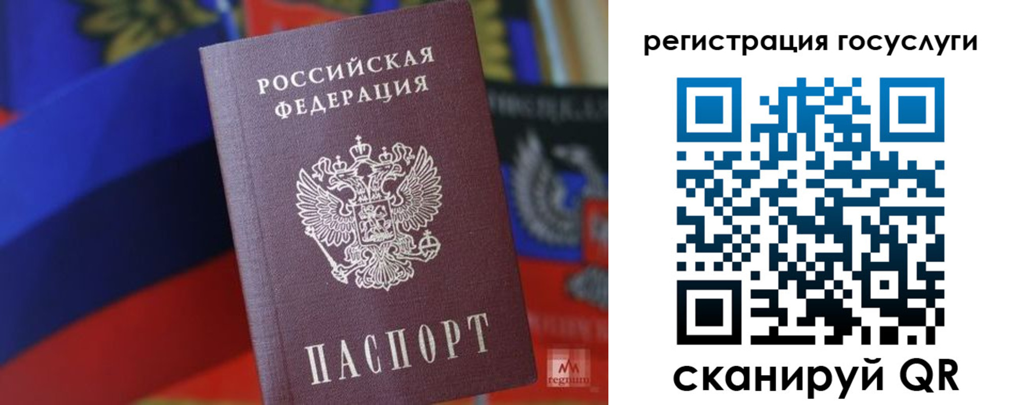 прописка от собственника в Семёнове
