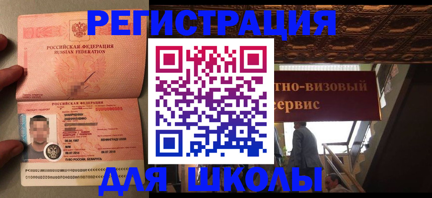 прописка законно в Семёнове