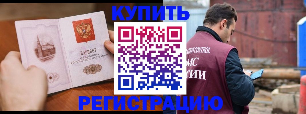 временная регистрация надежно в Семёнове