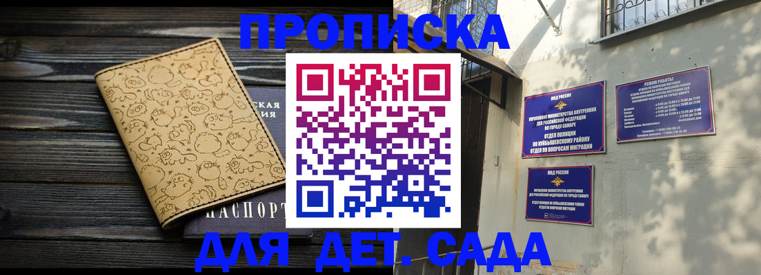 временная регистрация для школы в Семёнове